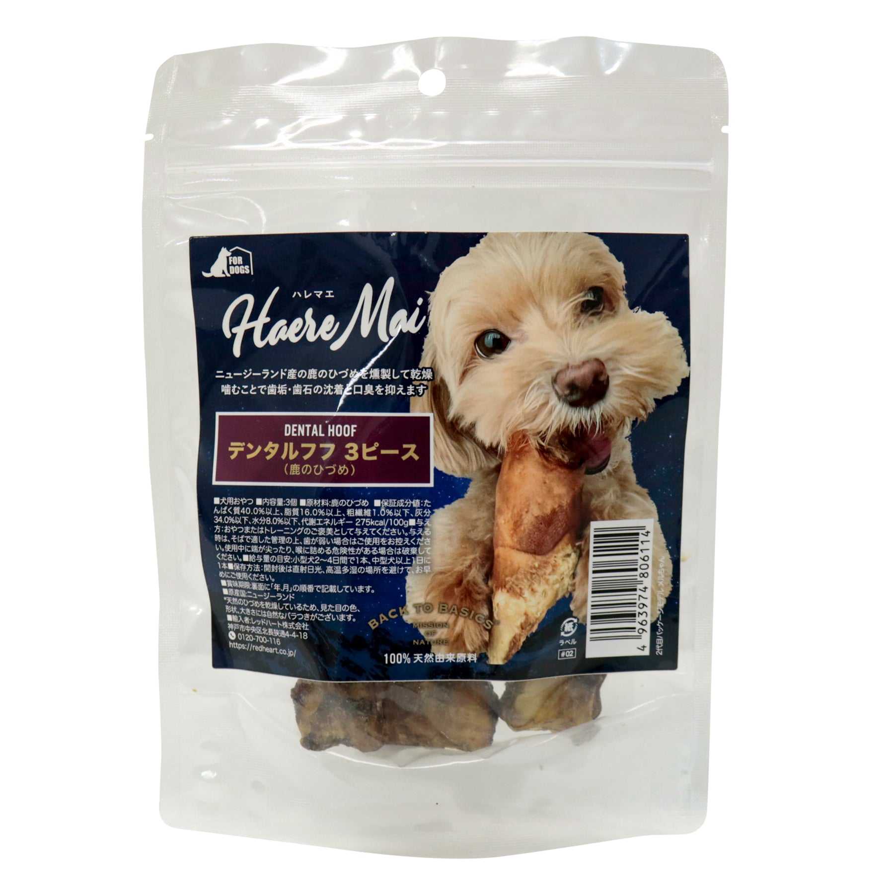 鹿の蹄 デンタルフフ（鹿のひづめ）1ピース / 3ピース – NEW JACK
