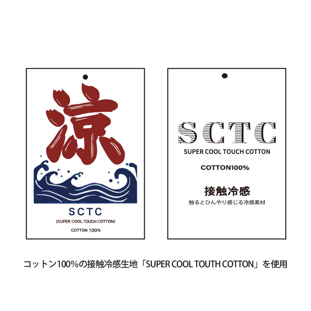 クールスタンドカラーシャツタンク(SKY BLUE)