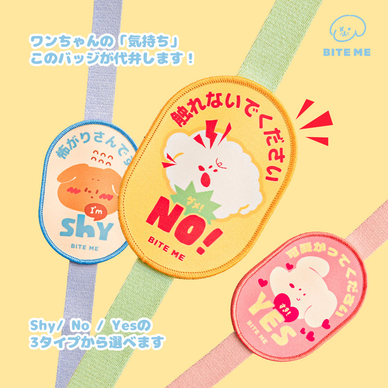 【日本限定発売】お散歩メッセージワッペン