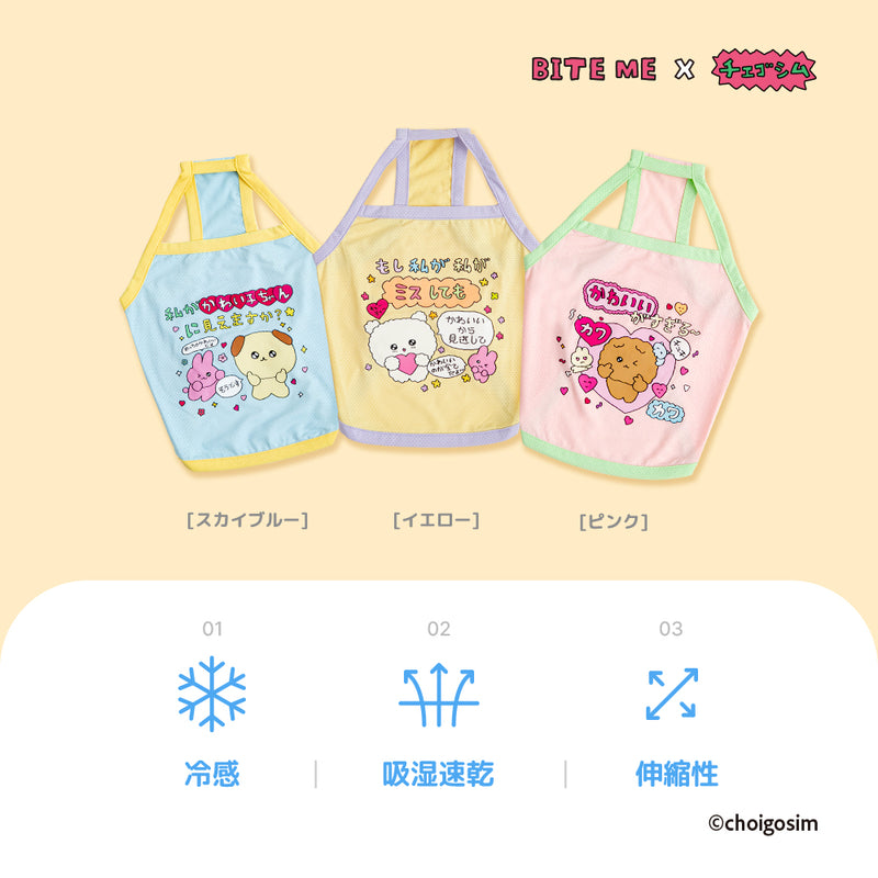 チェゴシム コラボ メッセージクールスリーブレス